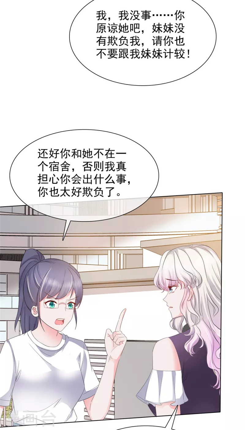 第8话 败坏名声32
