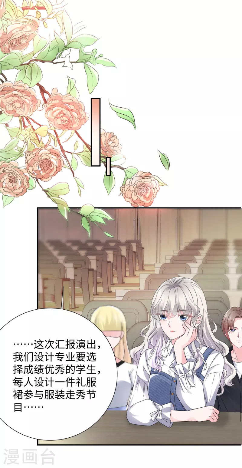 第26话 我都听妹妹的20