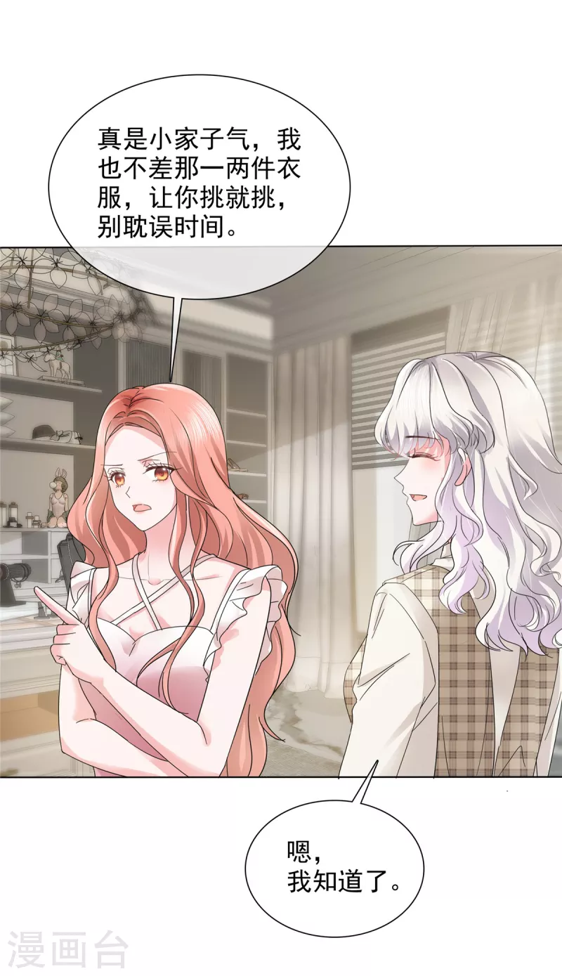 第5话 真是个好父亲22
