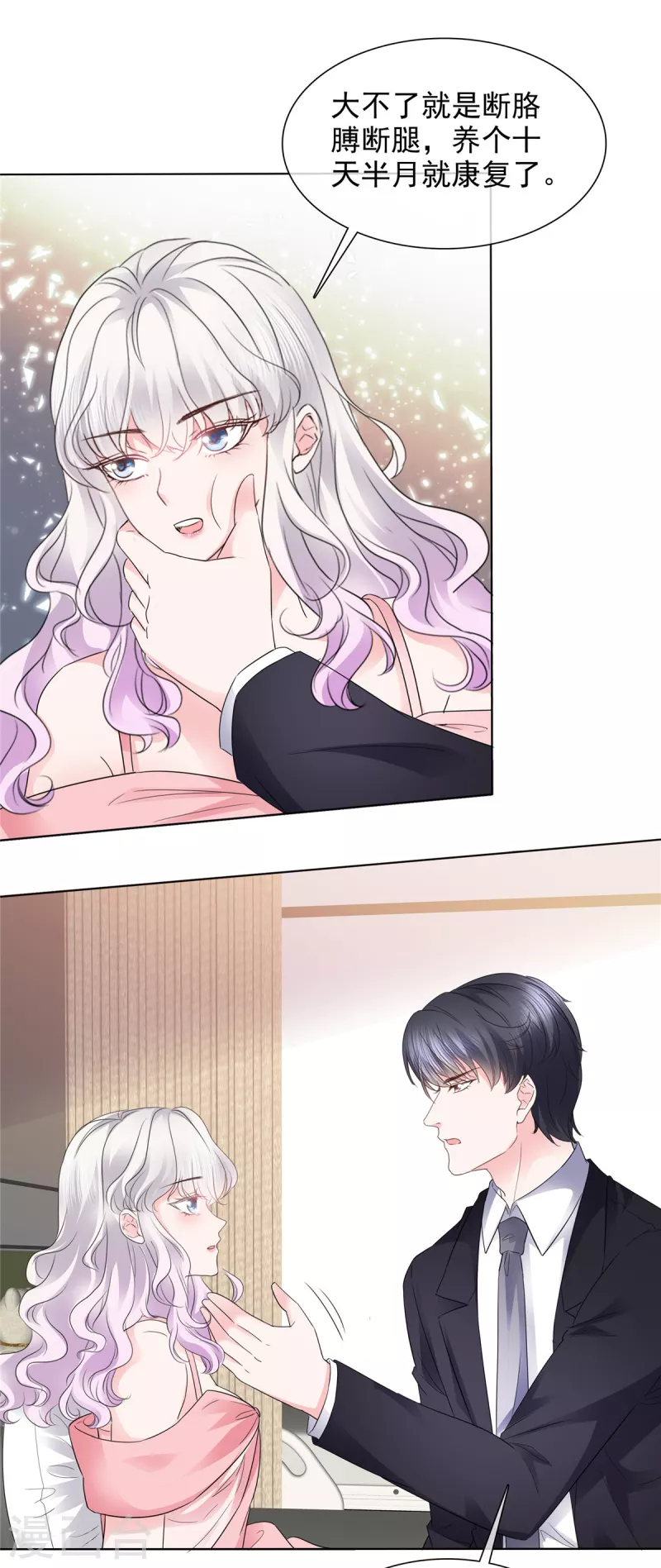 第39话 莫名其妙的男人18