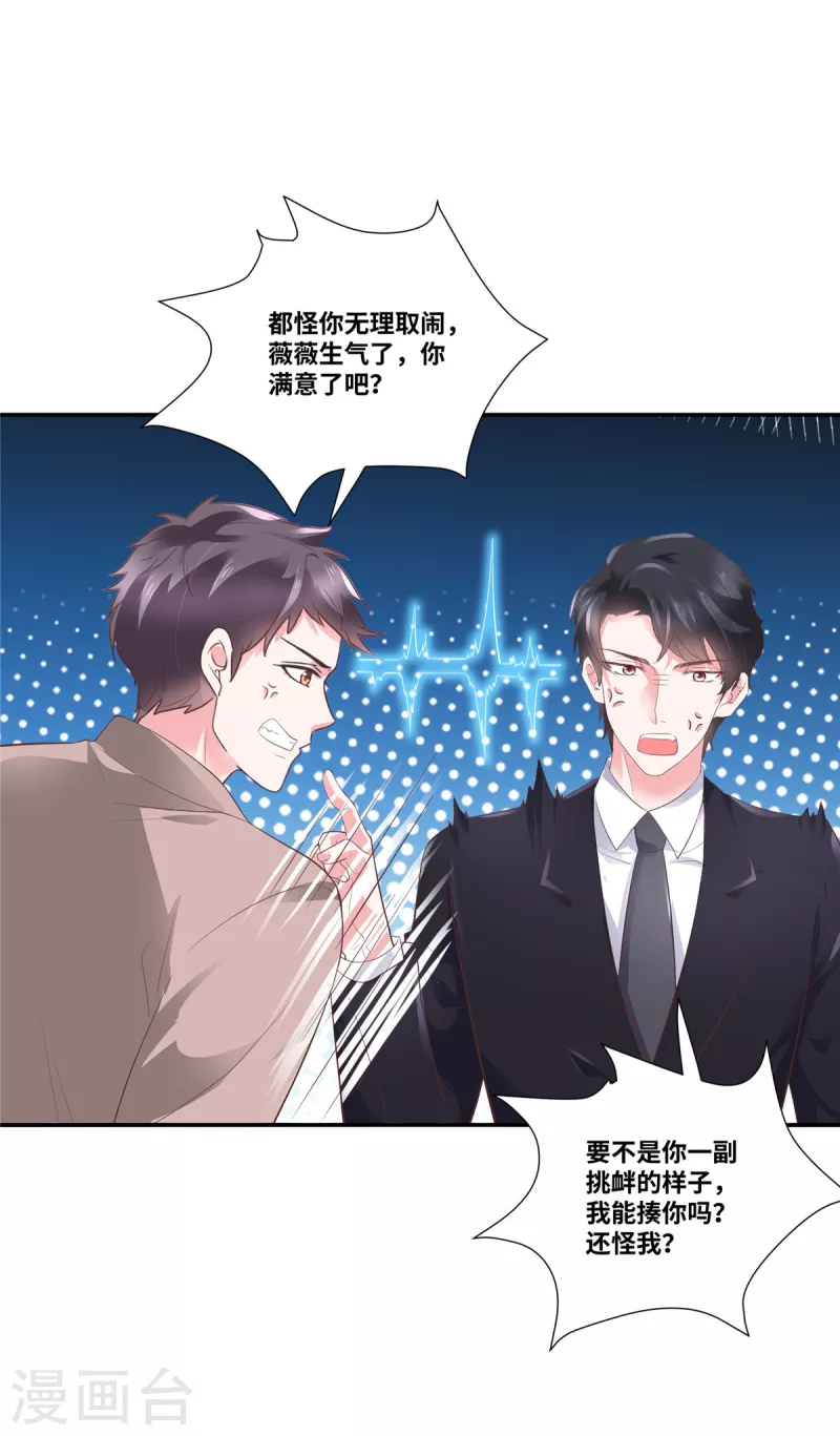 第51话 都是演技派11