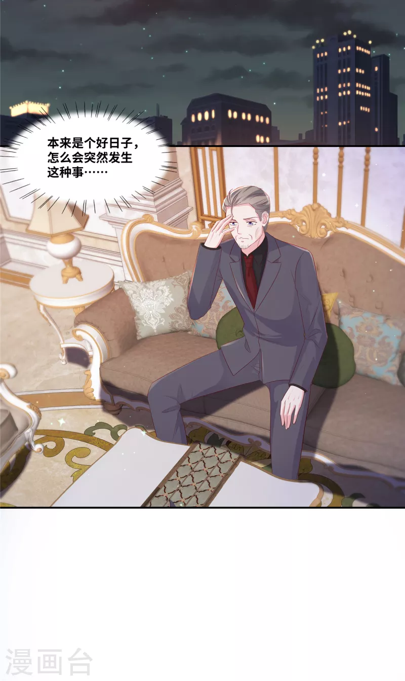 第68话 奖励20