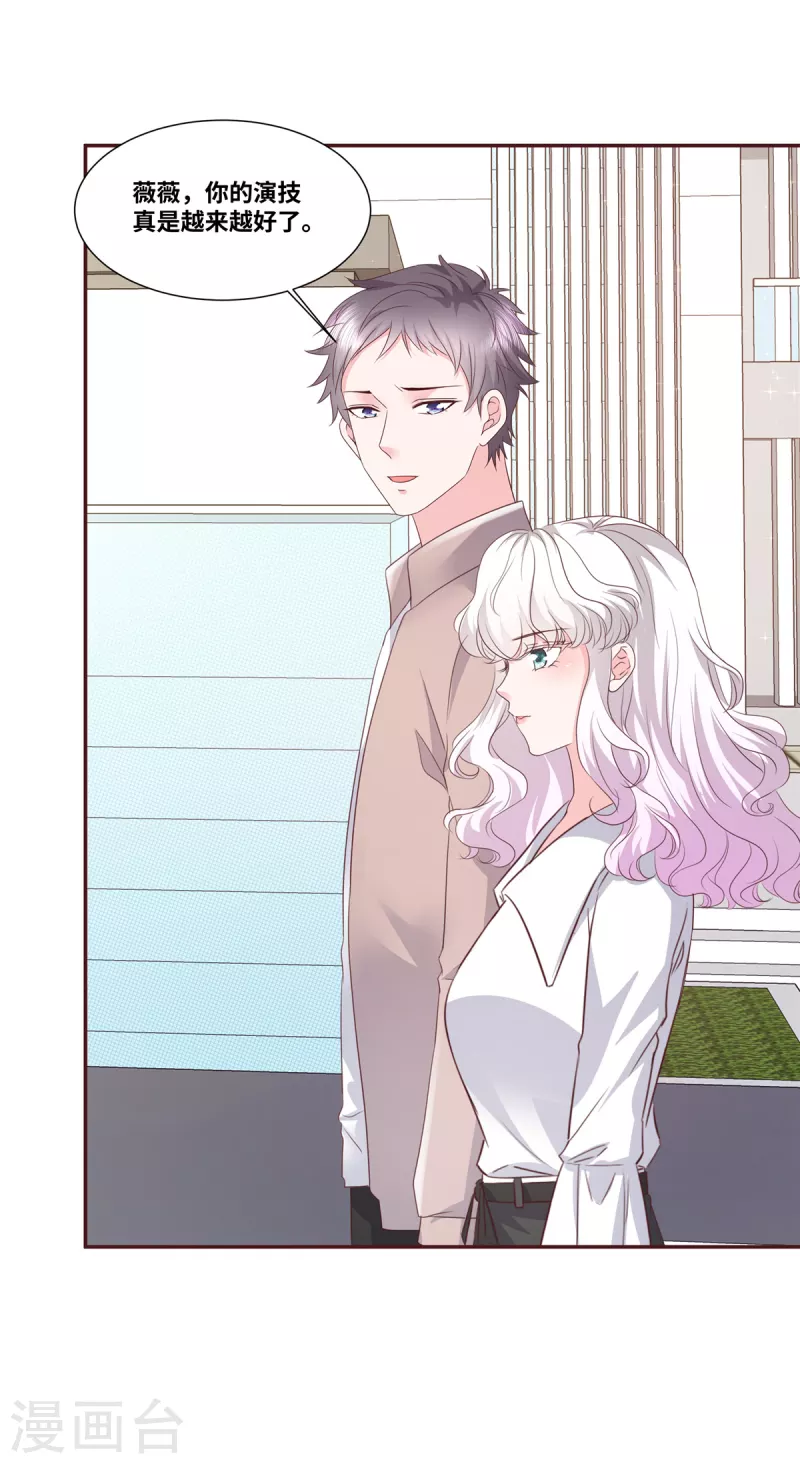第49话 吃醋了？18