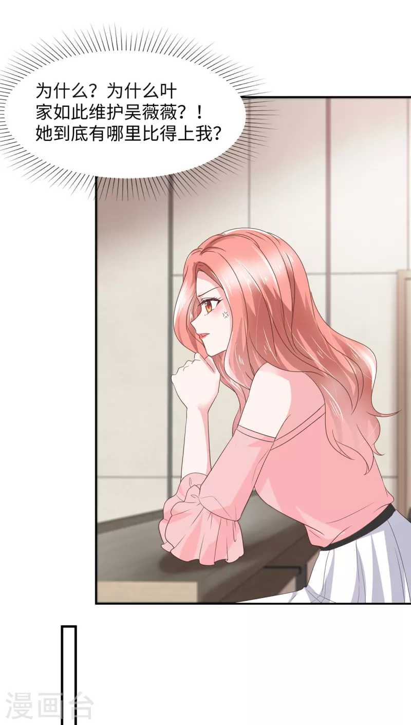 第35话 被整害羞了8