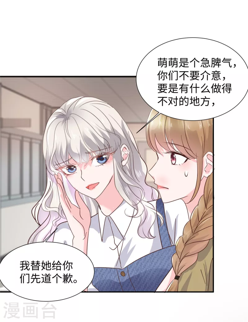 第36话 是抄袭的？6