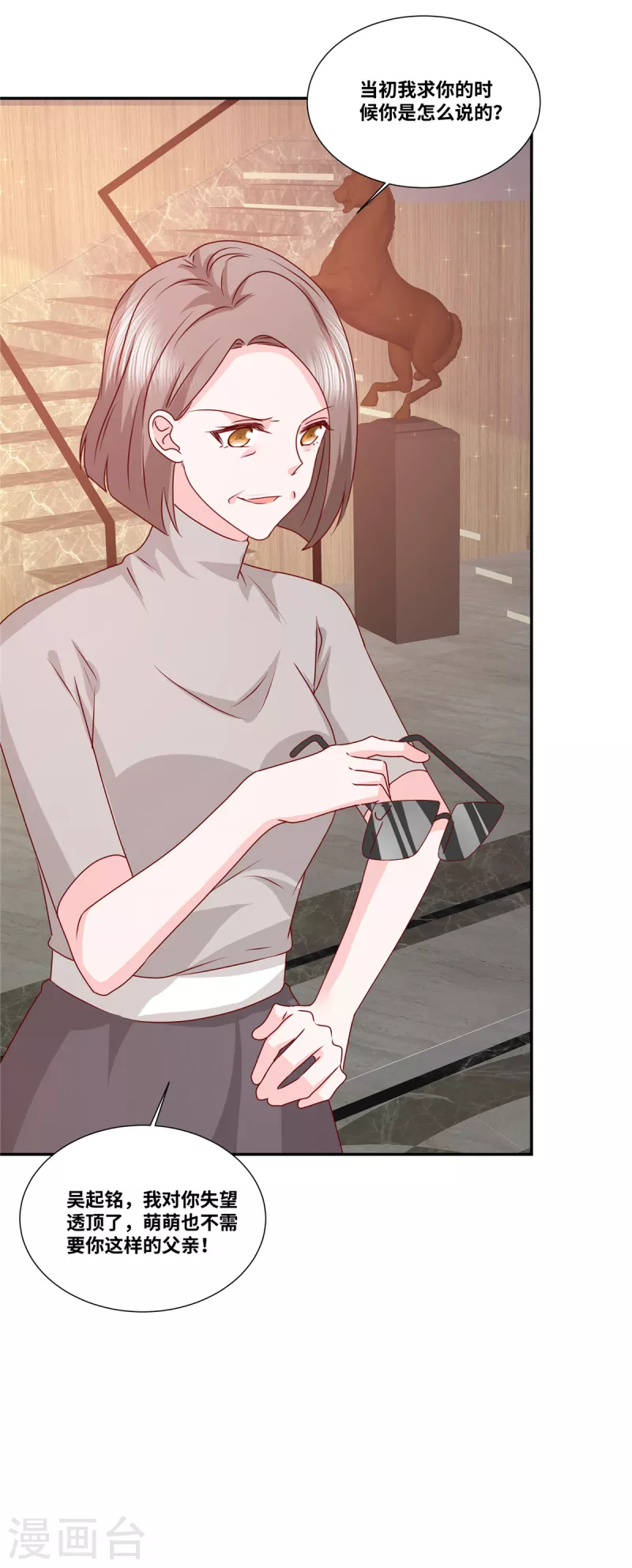 第75话 鱼儿上钩了12
