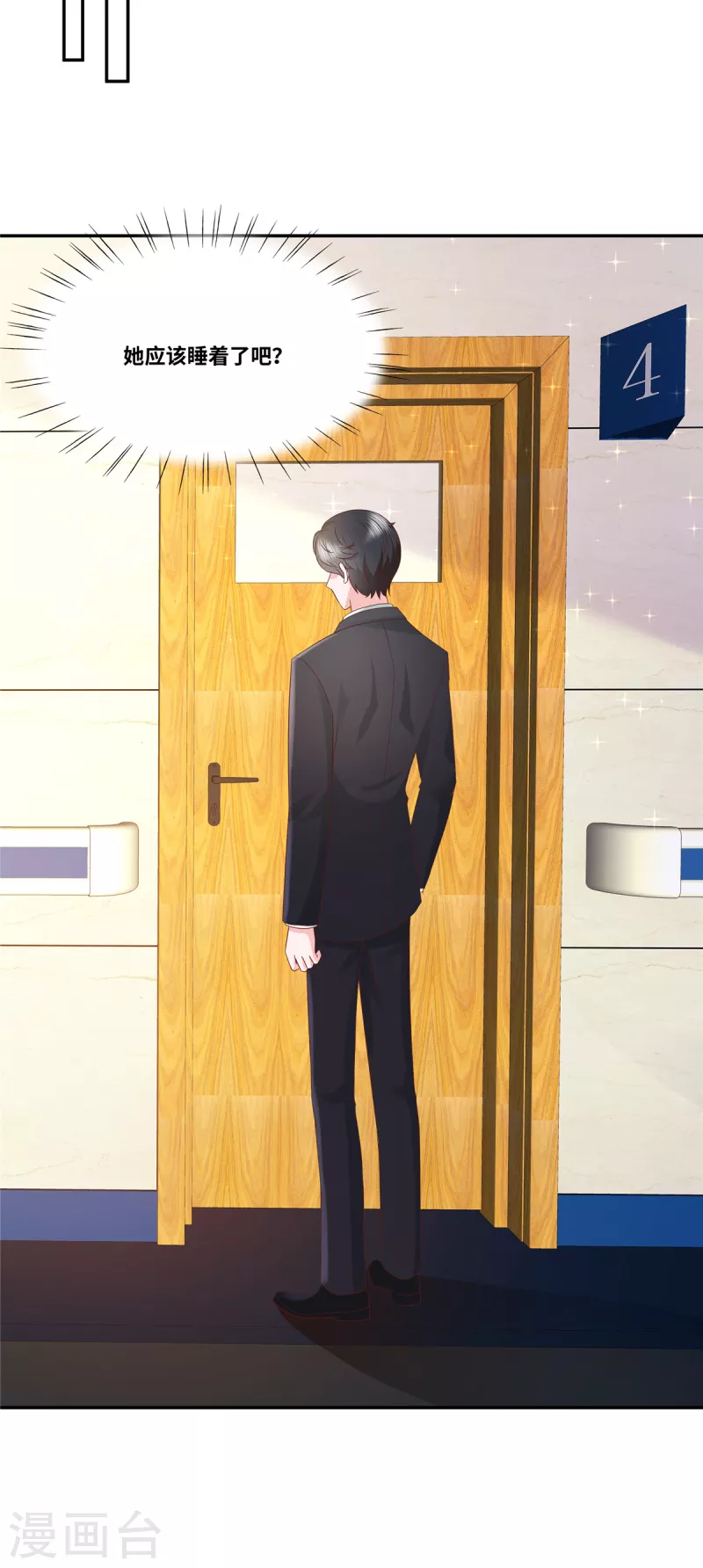 第41话 突然被抱走了？9