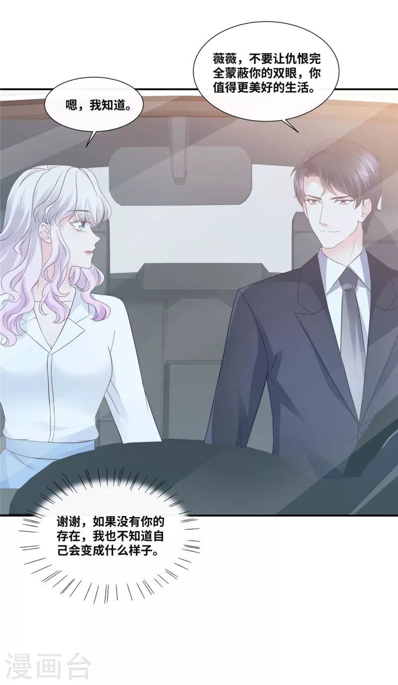 第77话 目光短浅15