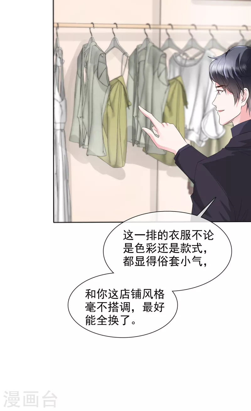 第17话 惹不起的人9