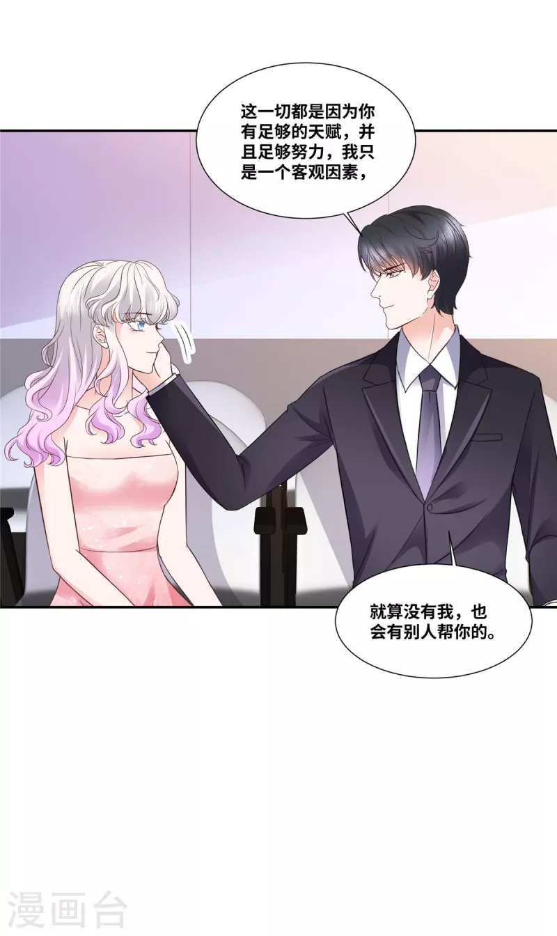 第77话 目光短浅18