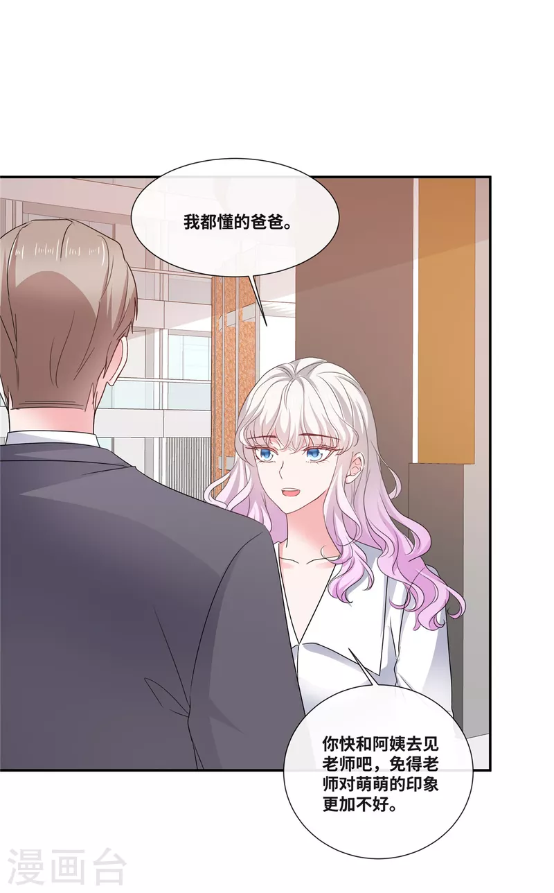 第48话 幸运的女人23