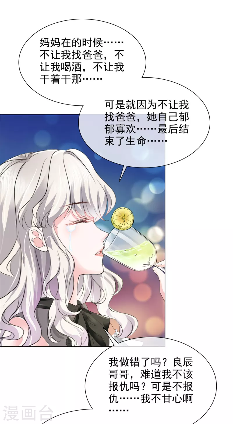 第9话 下一步计划25