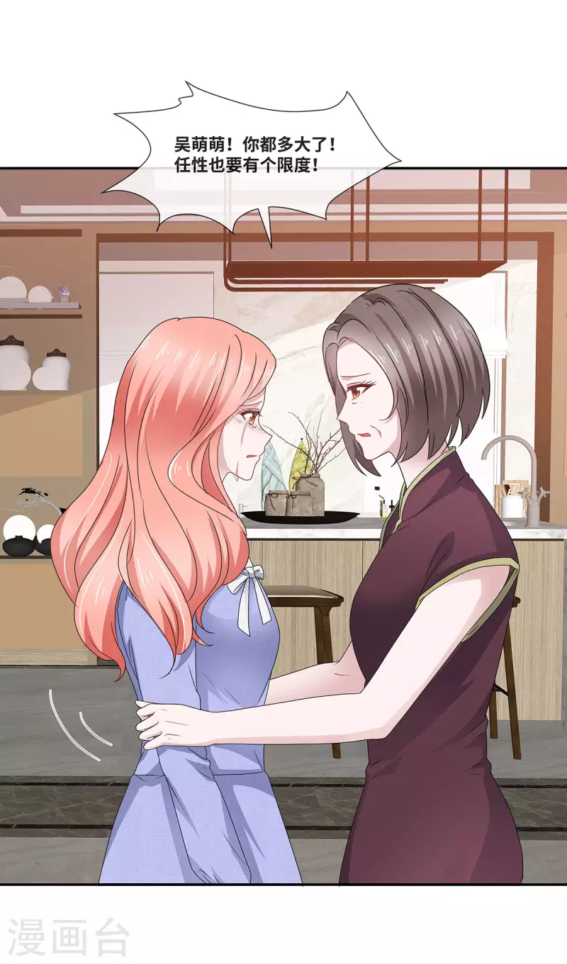 第54话 爸爸的要求3