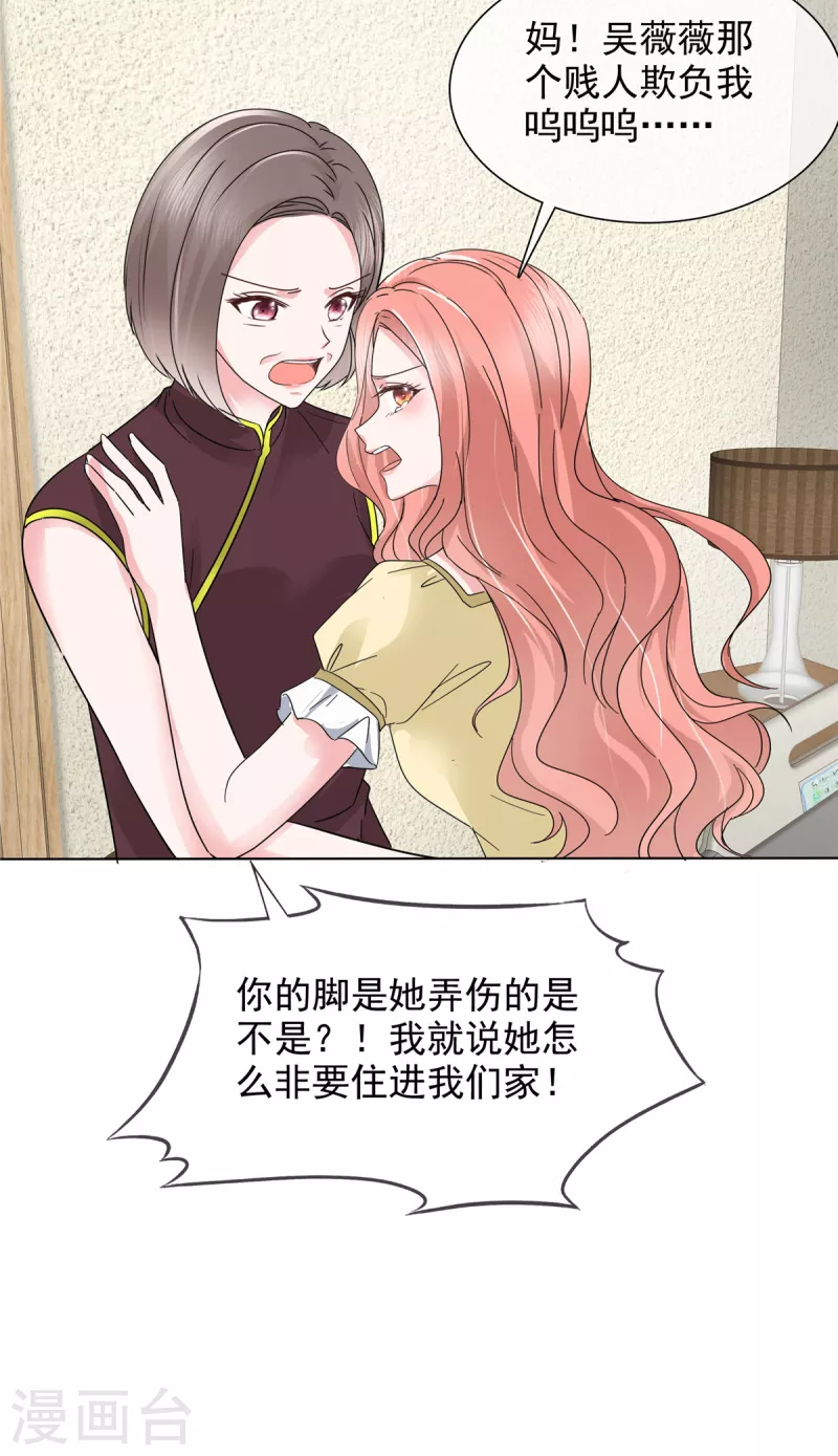 第14话 强势壁咚6