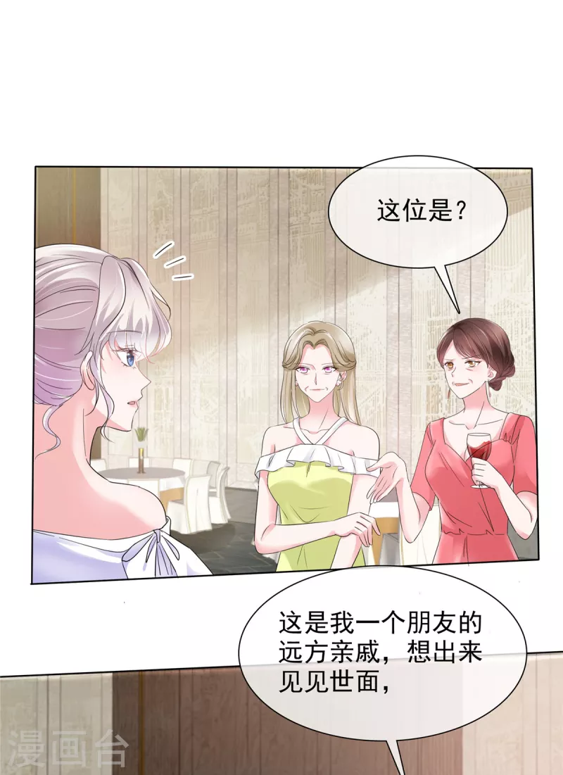 第6话 你自愿的嘛3