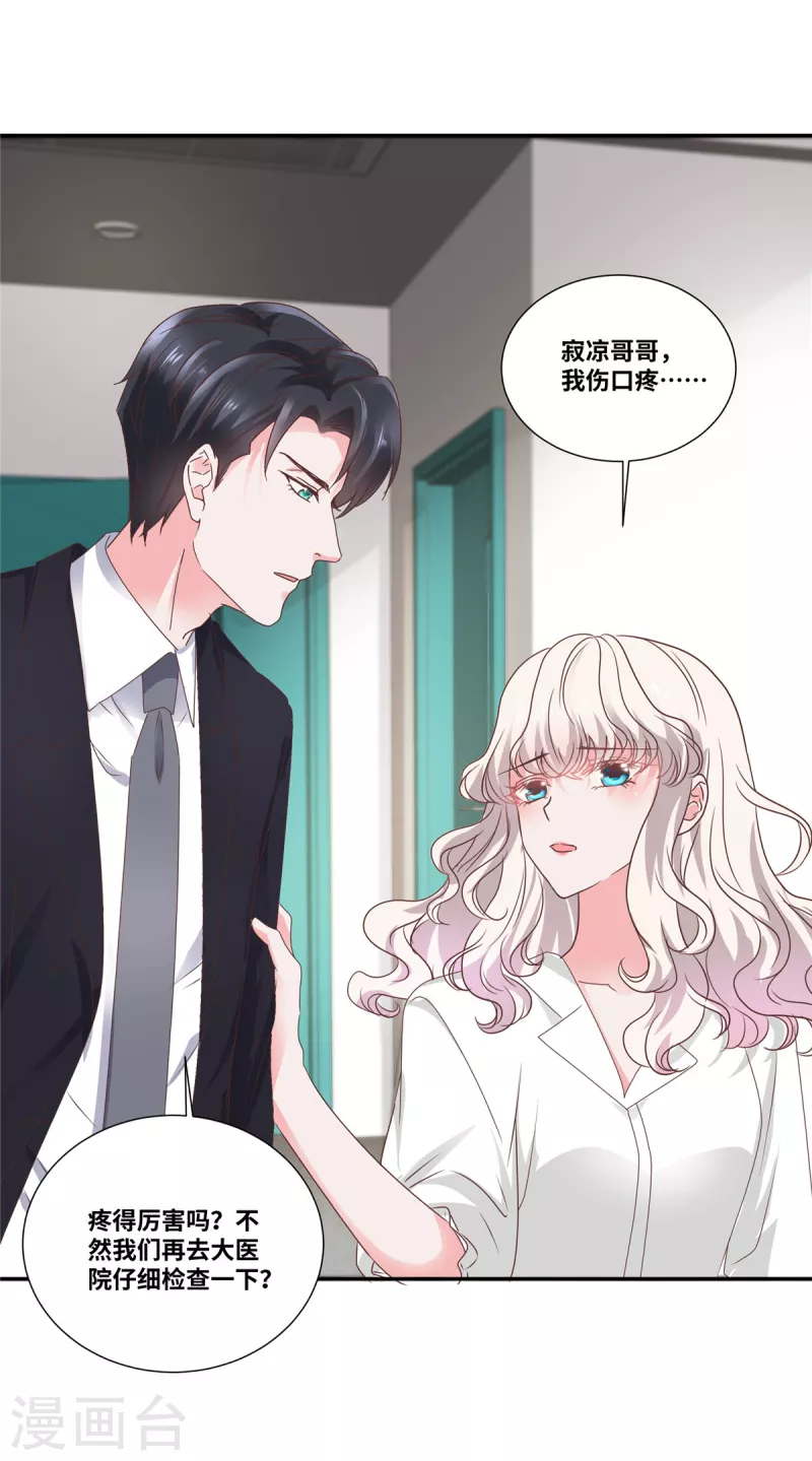 第74话 不知不觉的信任2