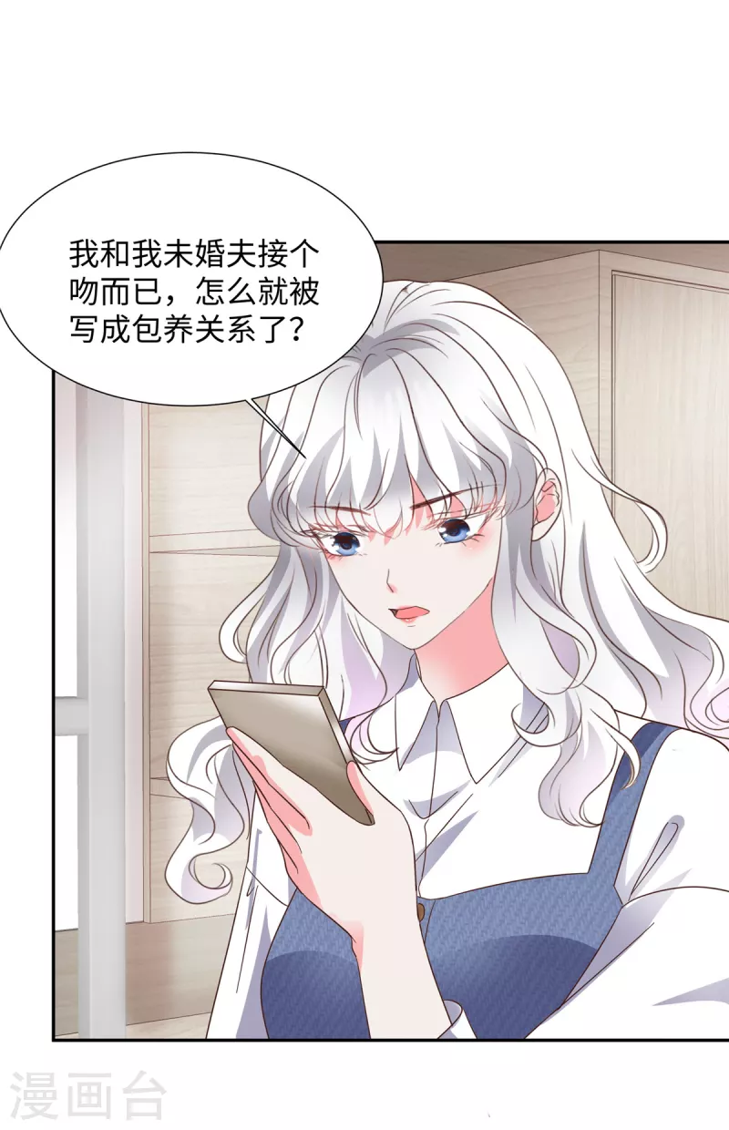 第32话 竟然心跳加速了！12
