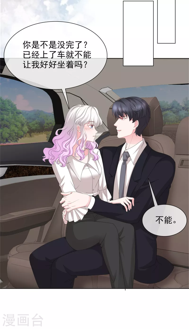 第42话 有点难爲情怎麽回事9