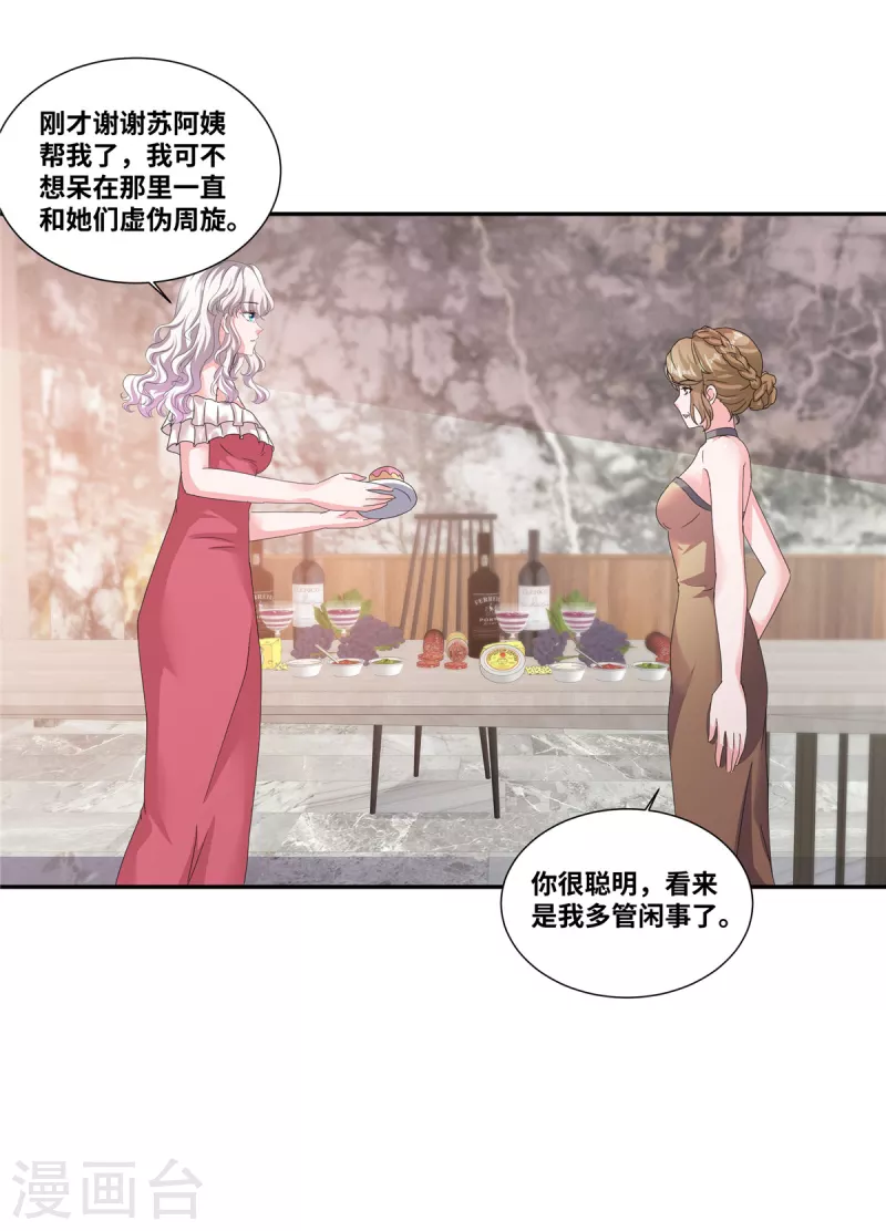 第64话 坐等身败名裂9
