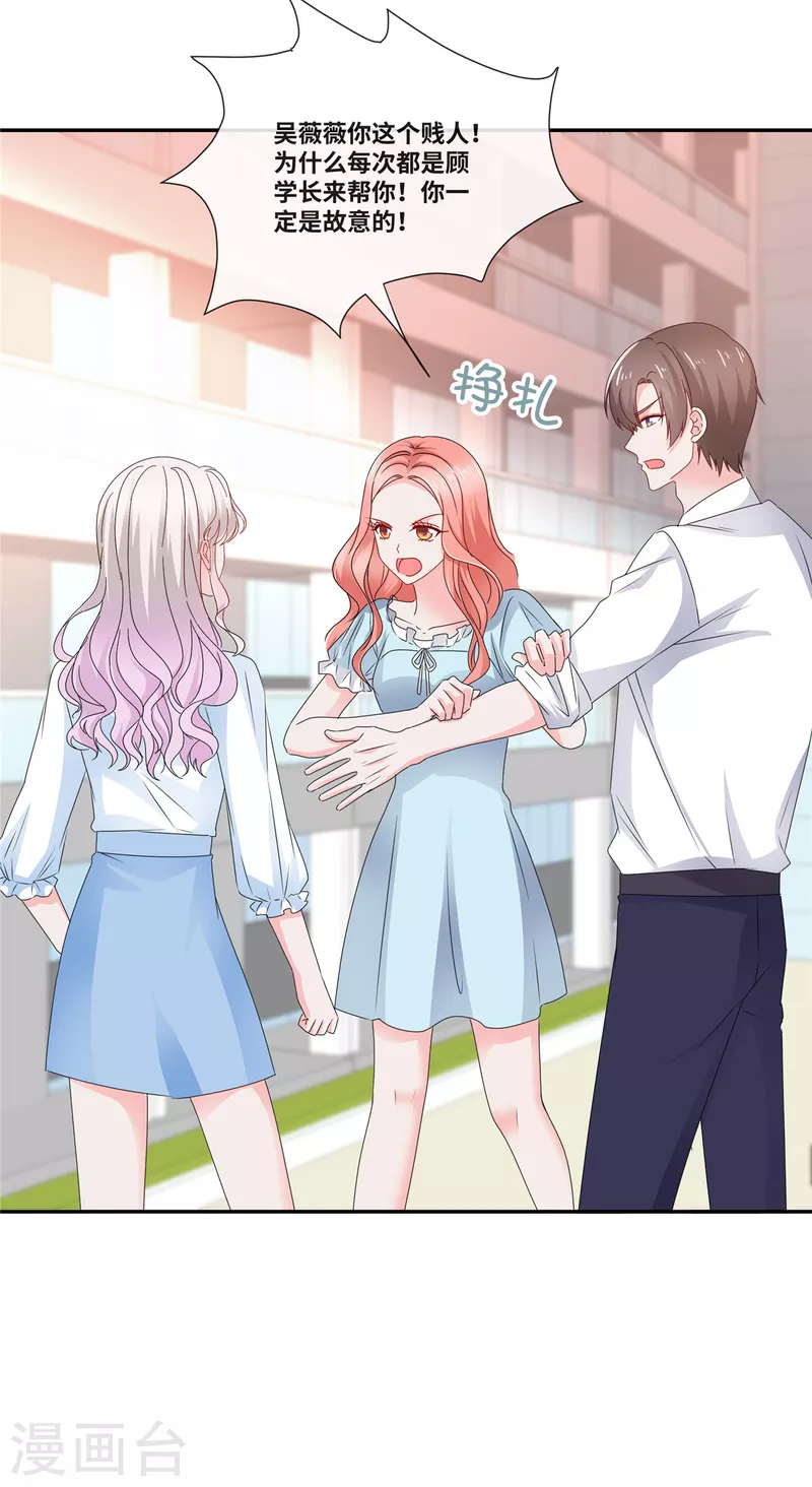 第76话 不会让你得逞12