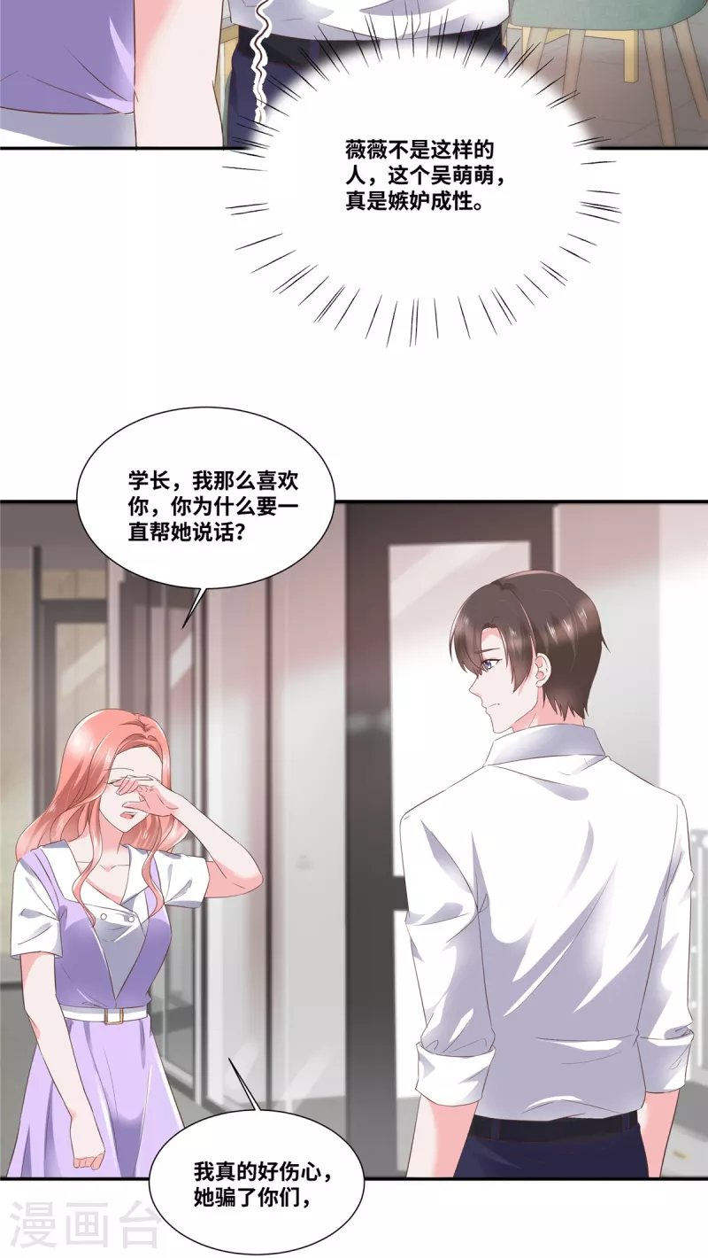 第47话 本性暴露5