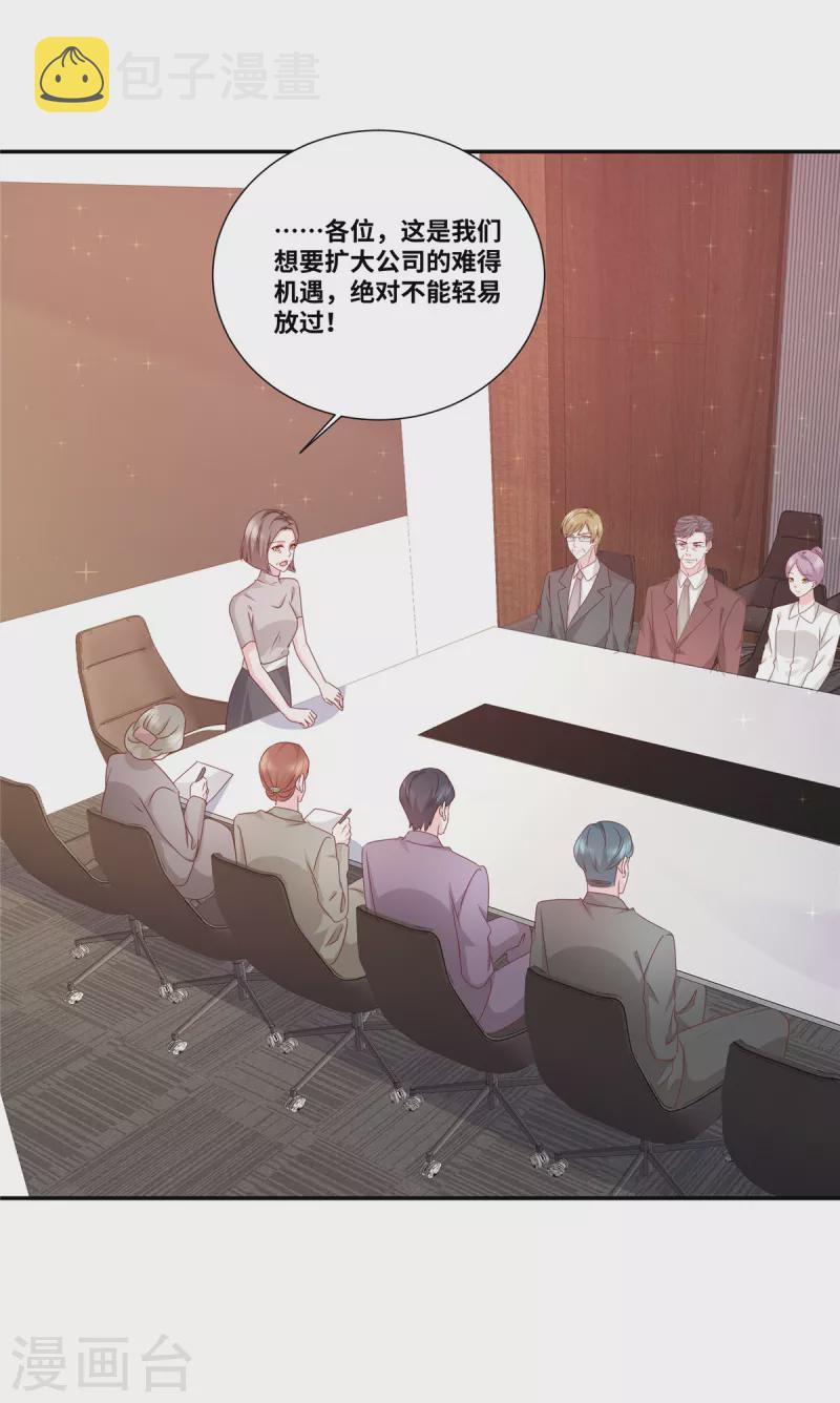 第75话 鱼儿上钩了1