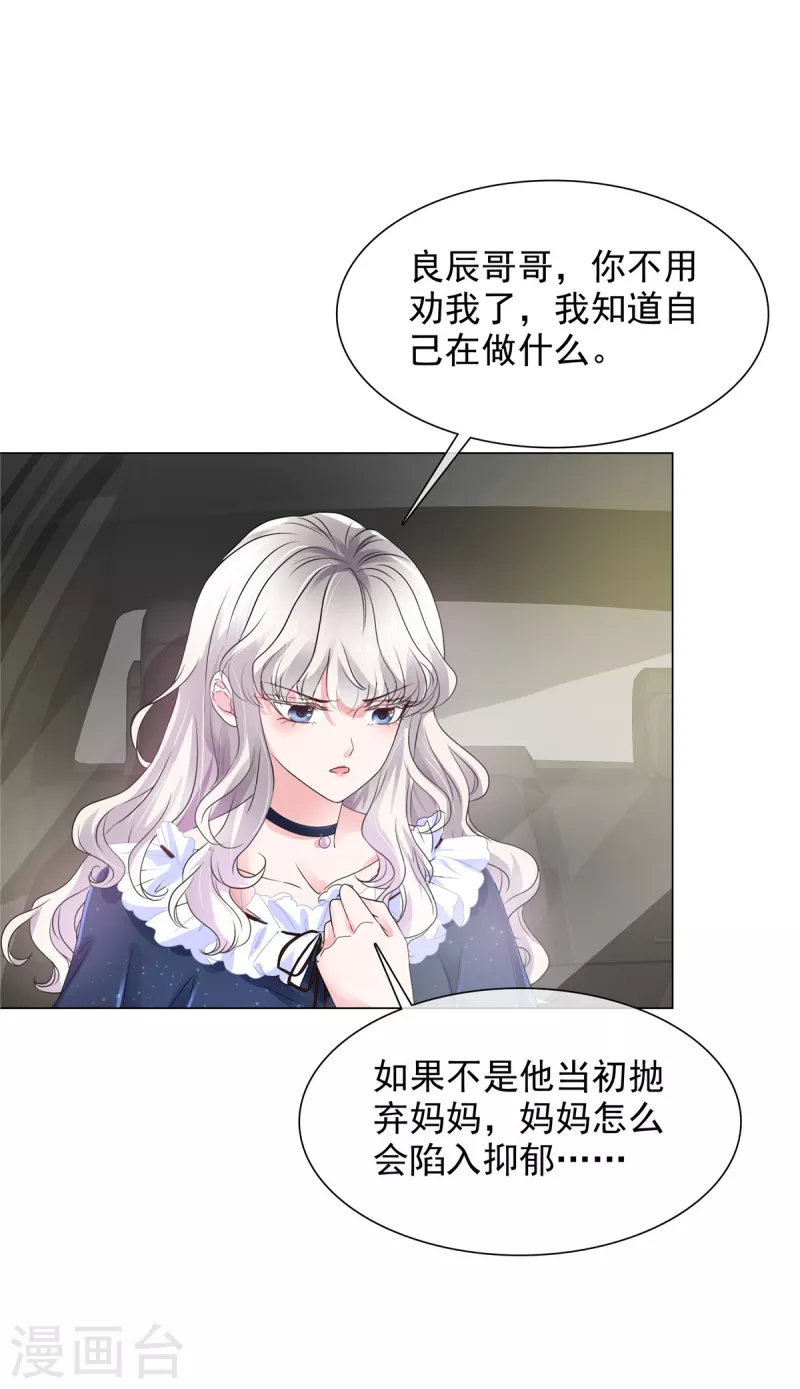 第2话 复仇第一步11