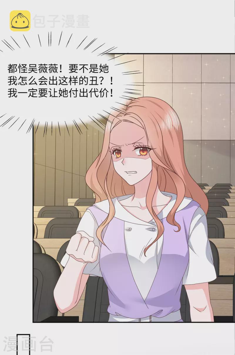 第45话 吴萌萌的检讨书21