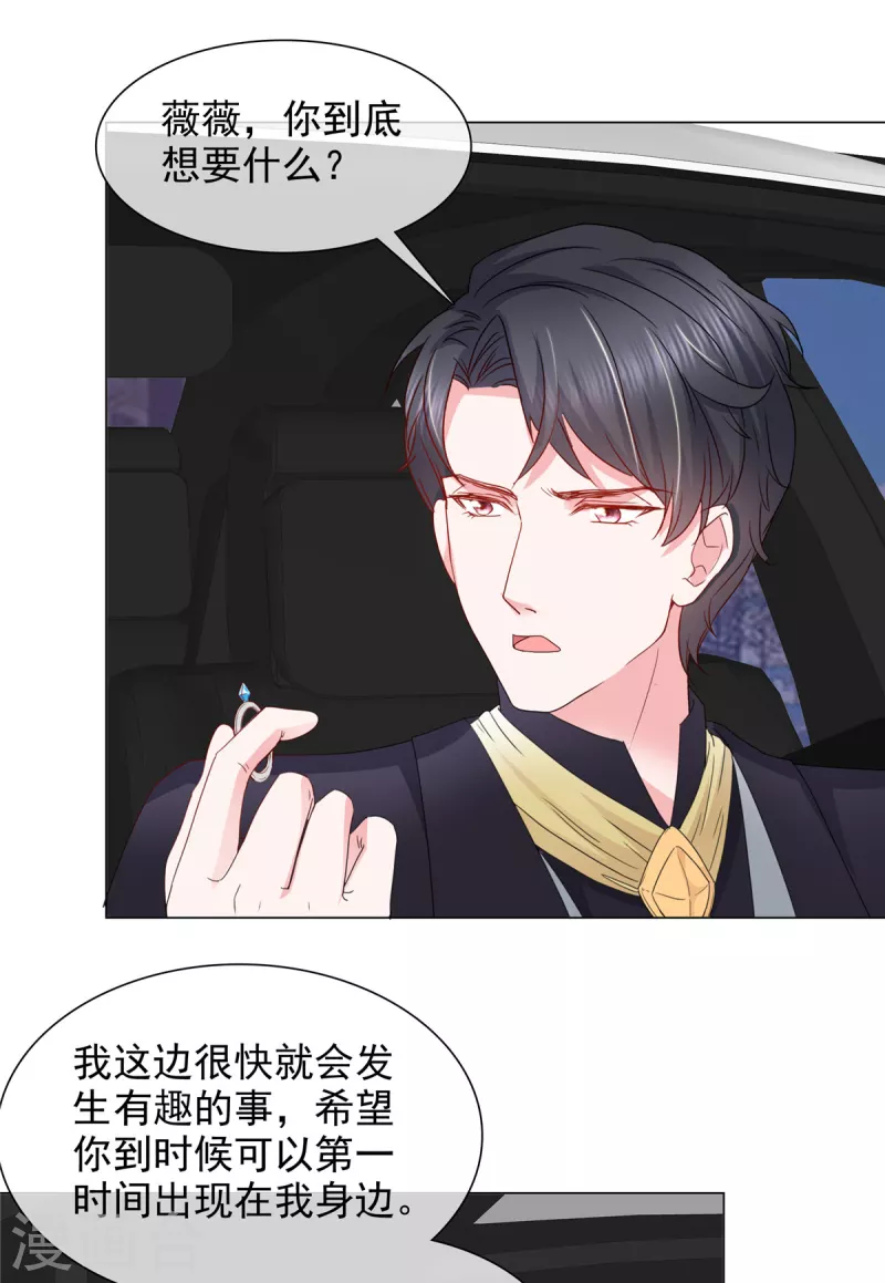第23话 到底想干什麽？18