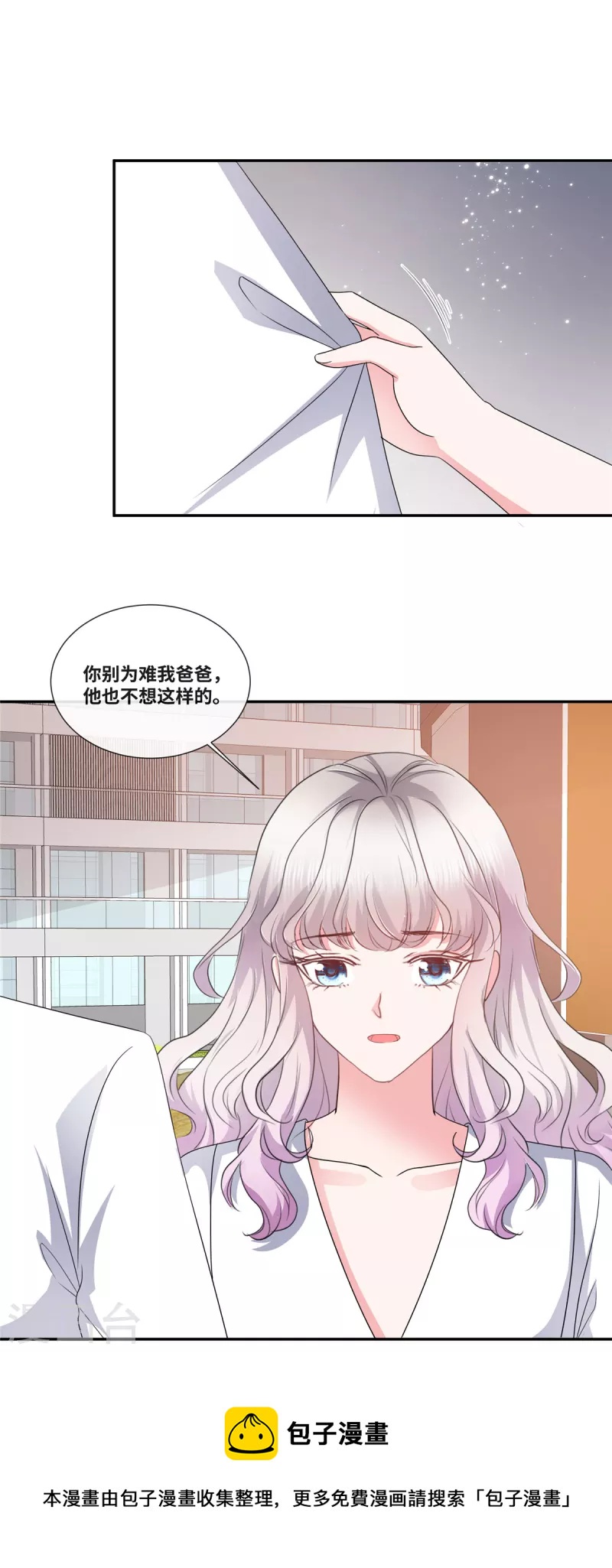 第48话 幸运的女人20