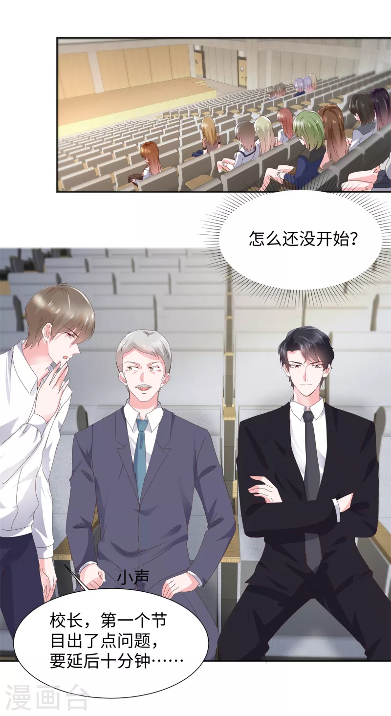 第37话 诬陷我的未婚妻？13