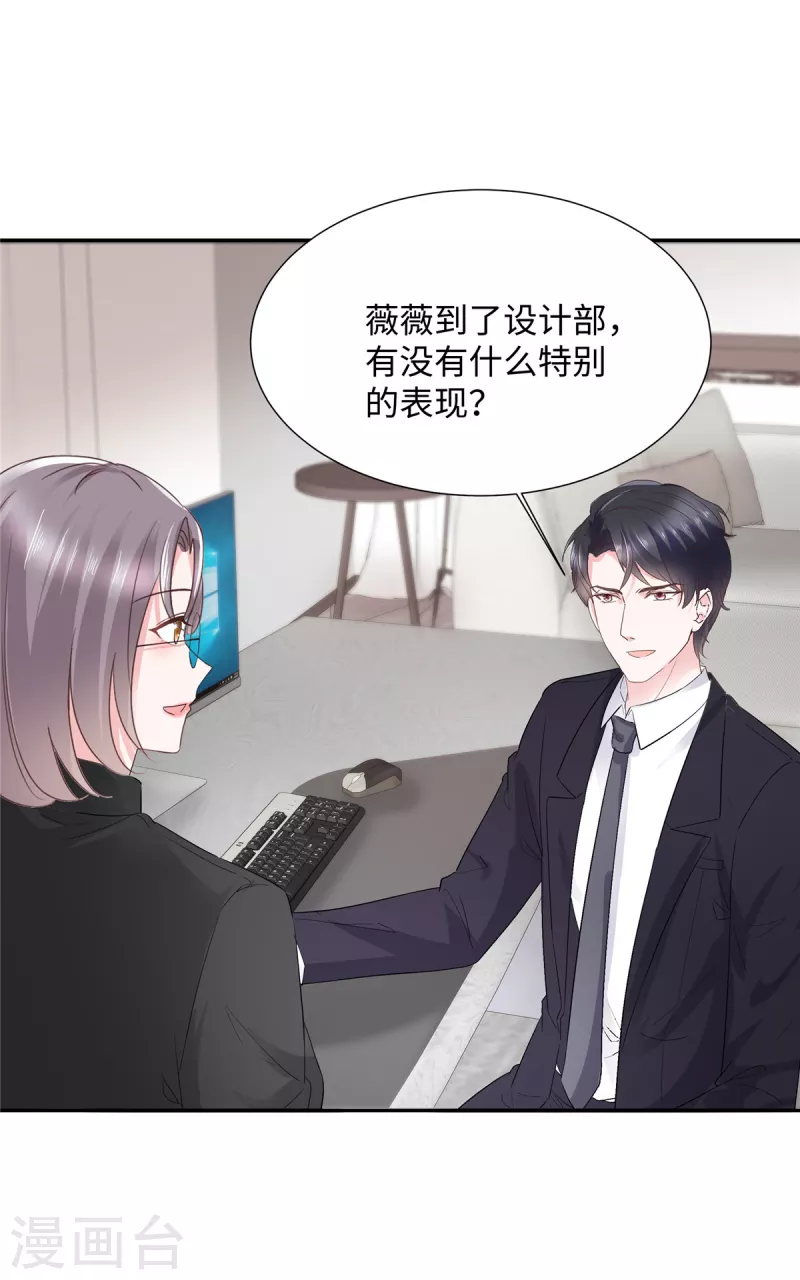 第30话 来自总裁的邀请16