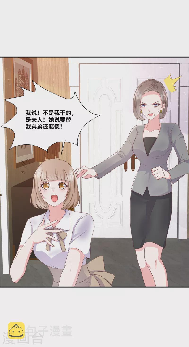 第61话 如此母女3
