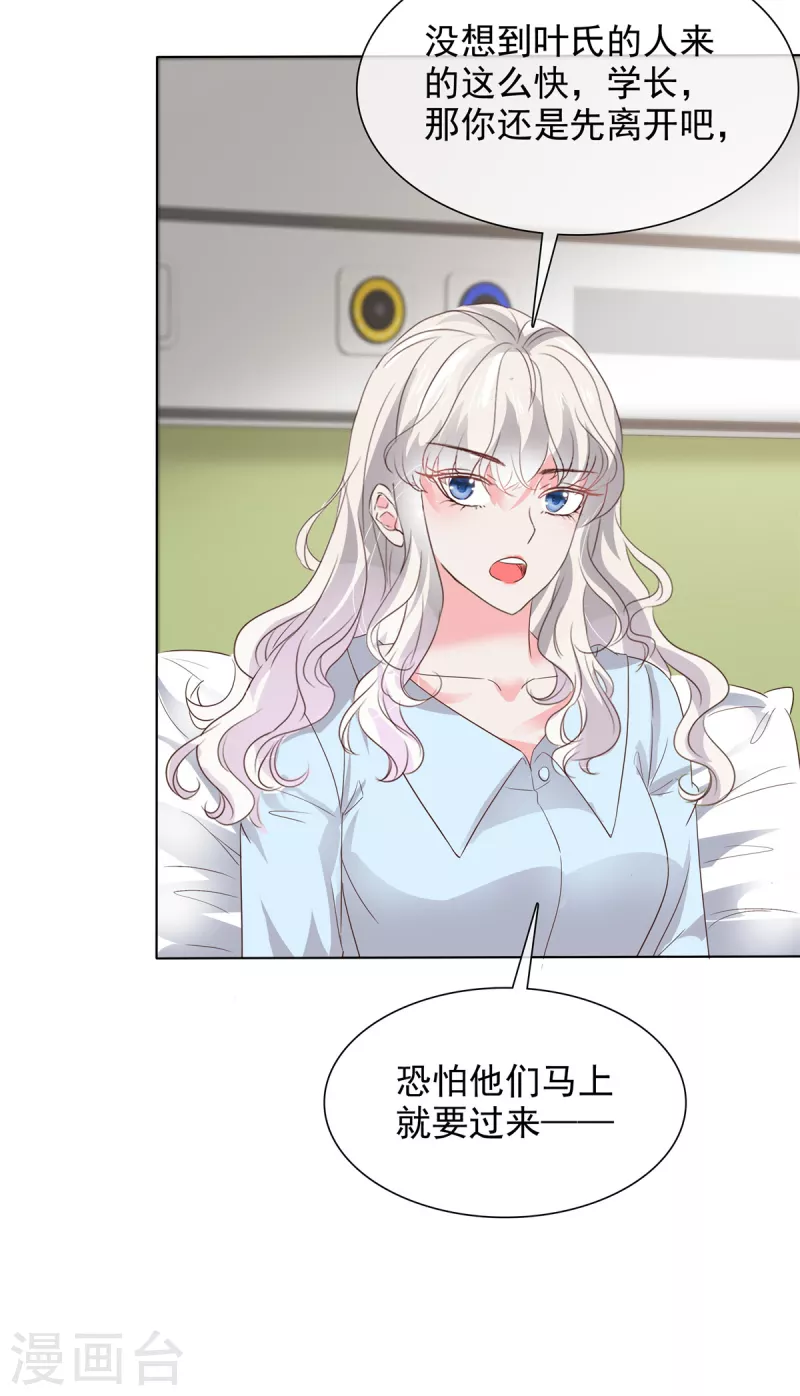 第40话 这下你满意了？3