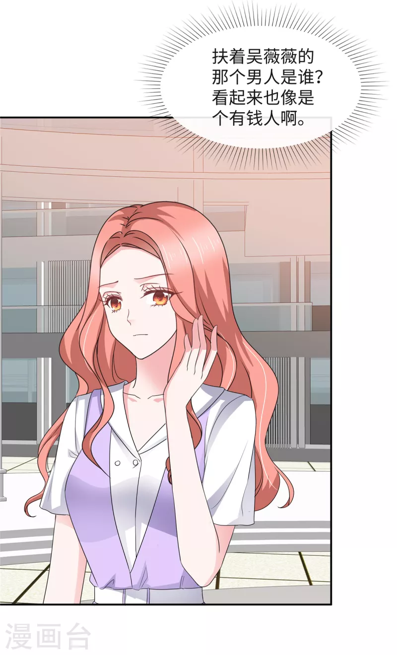 第44话 脚踏两条船？15