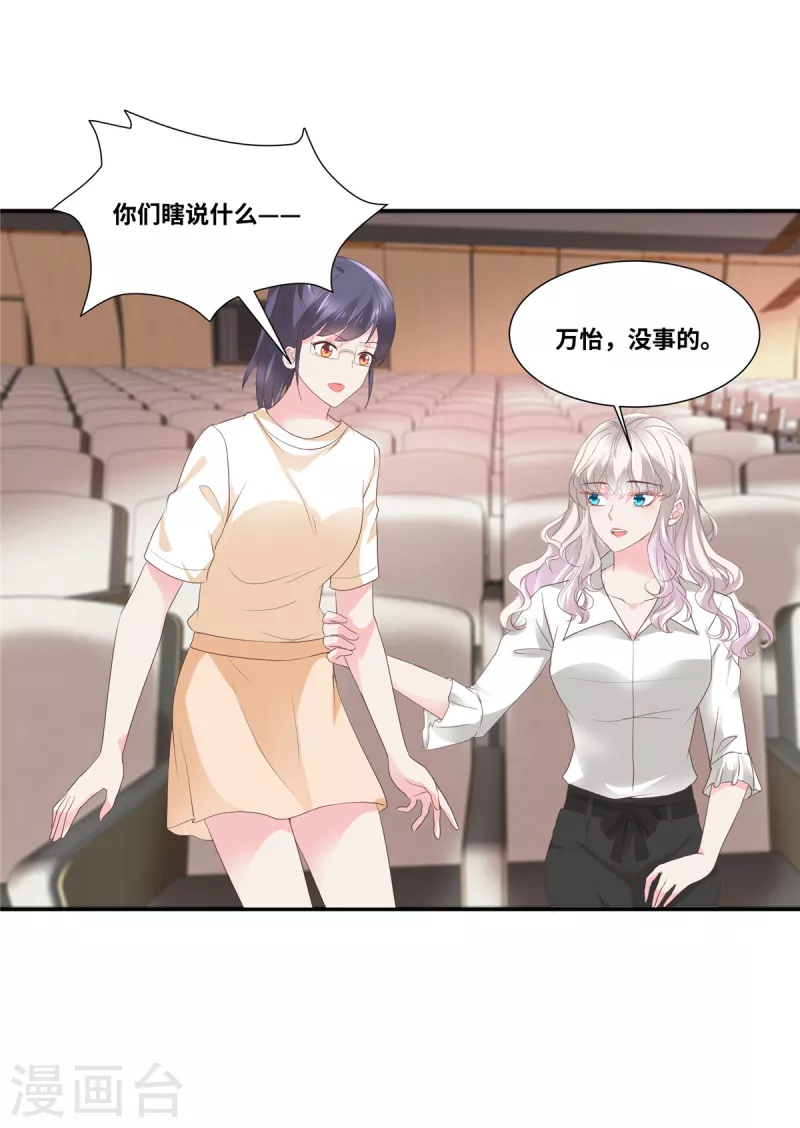 第46话 我怀疑你的脑子…1