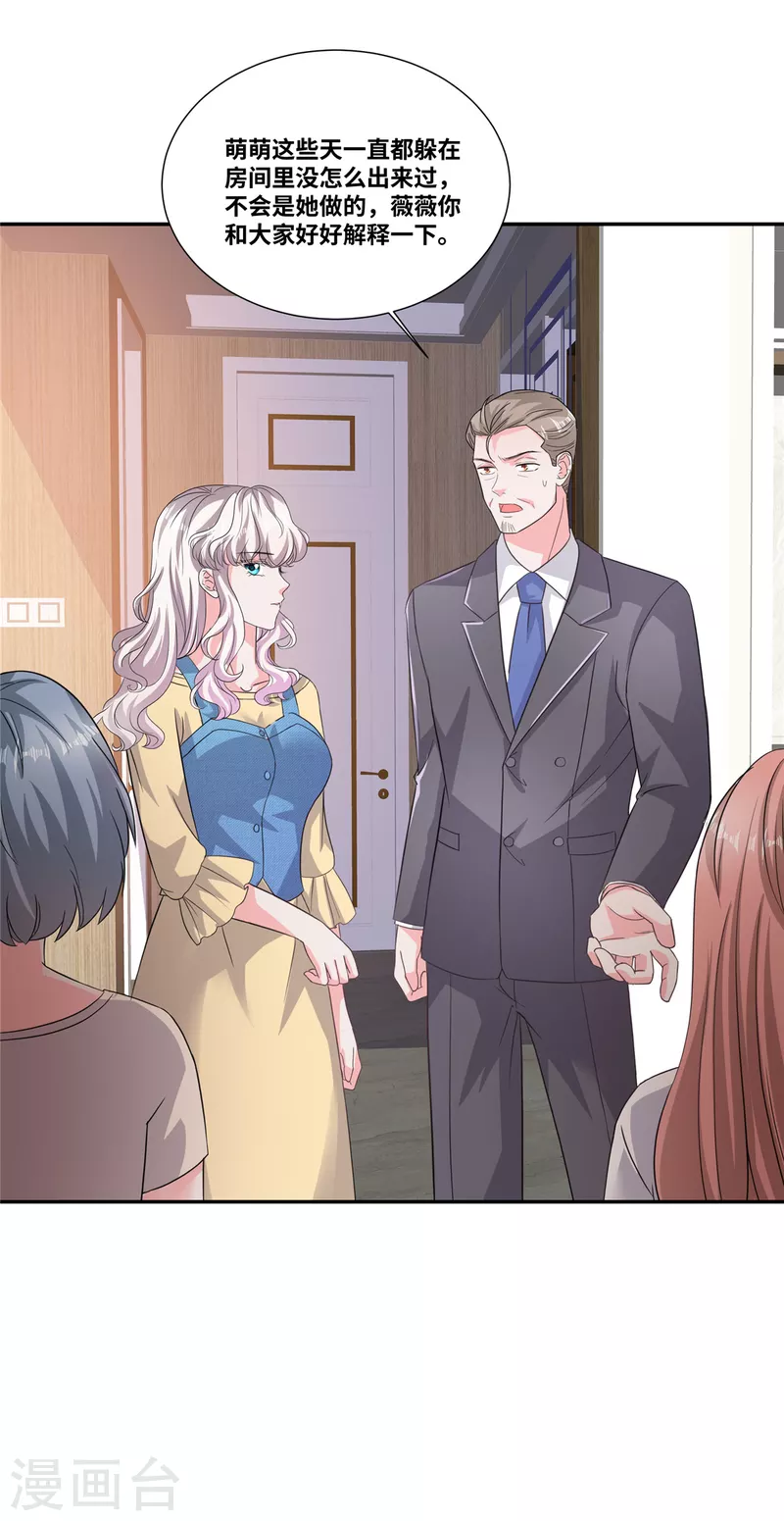 第59话 神仙爱情11
