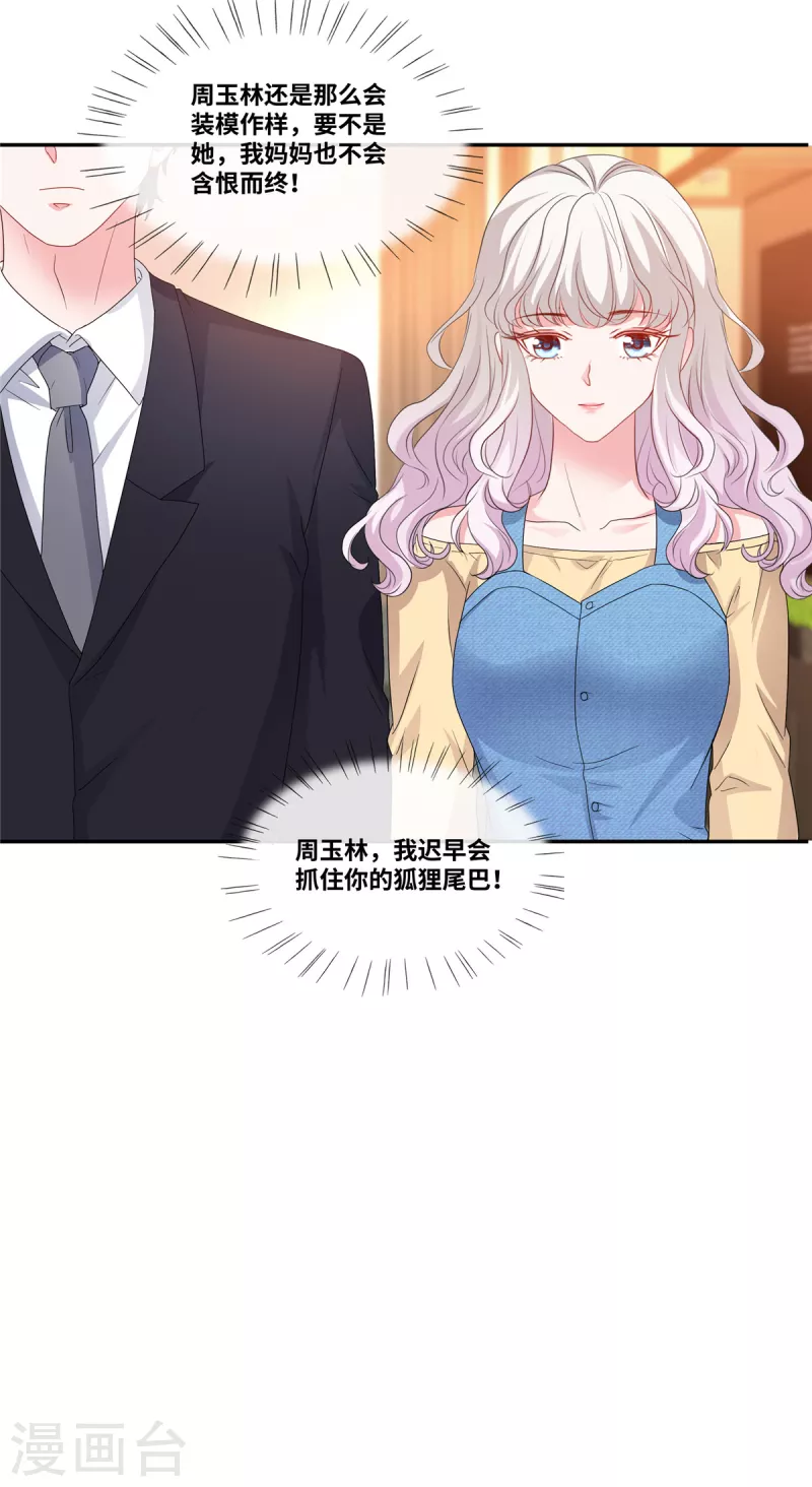 第61话 如此母女14