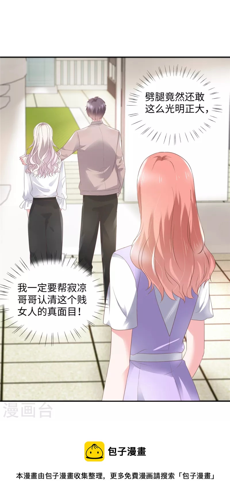 第44话 脚踏两条船？20