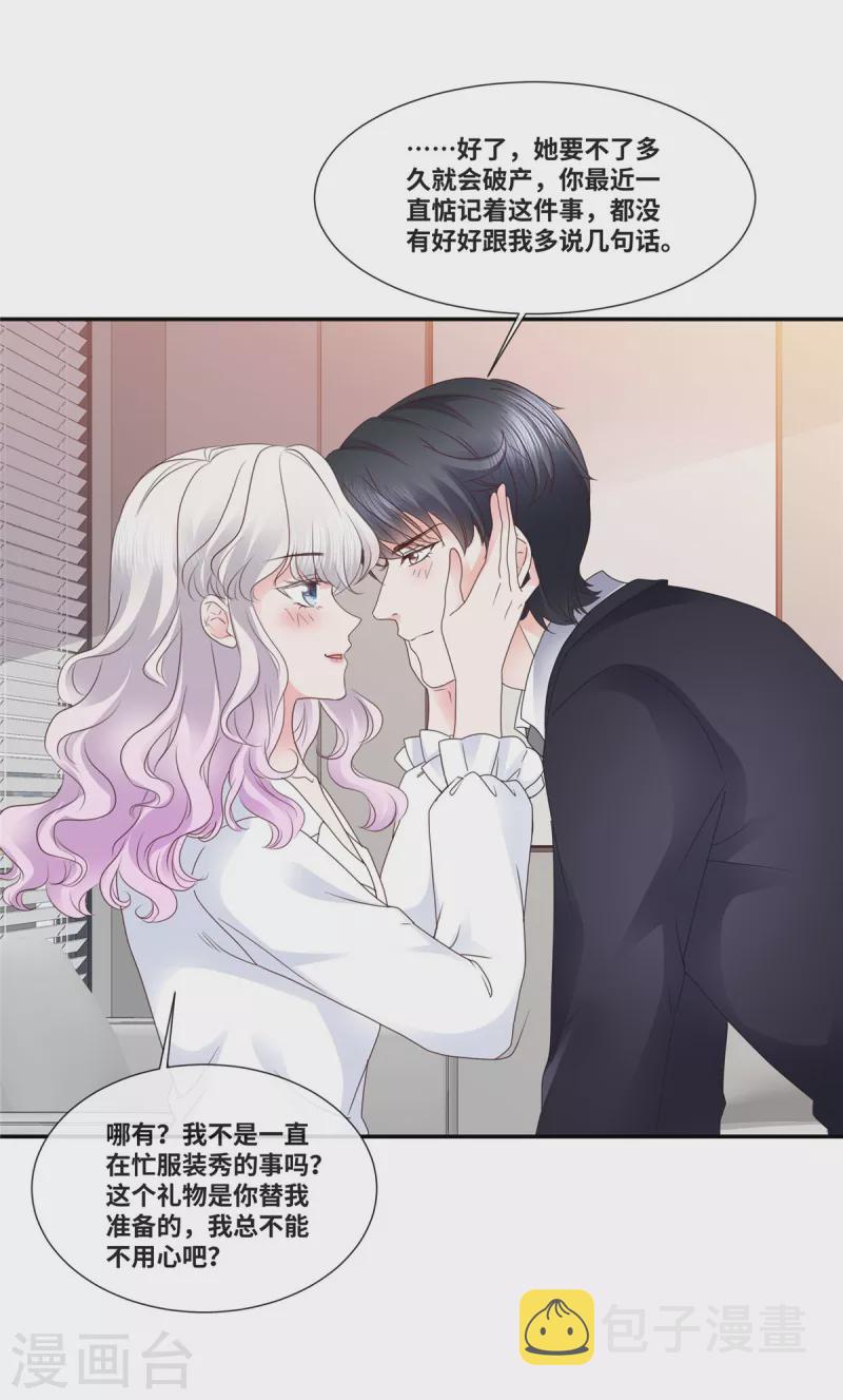 第77话 目光短浅11