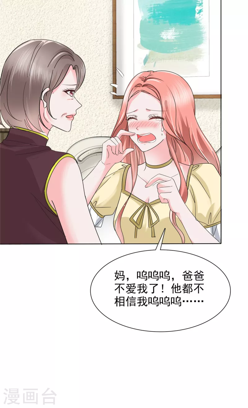 第14话 强势壁咚9