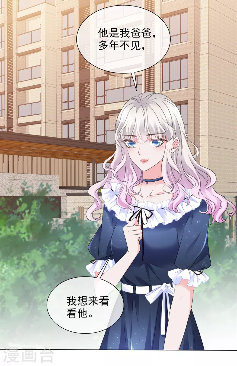 第3话 如此母女4