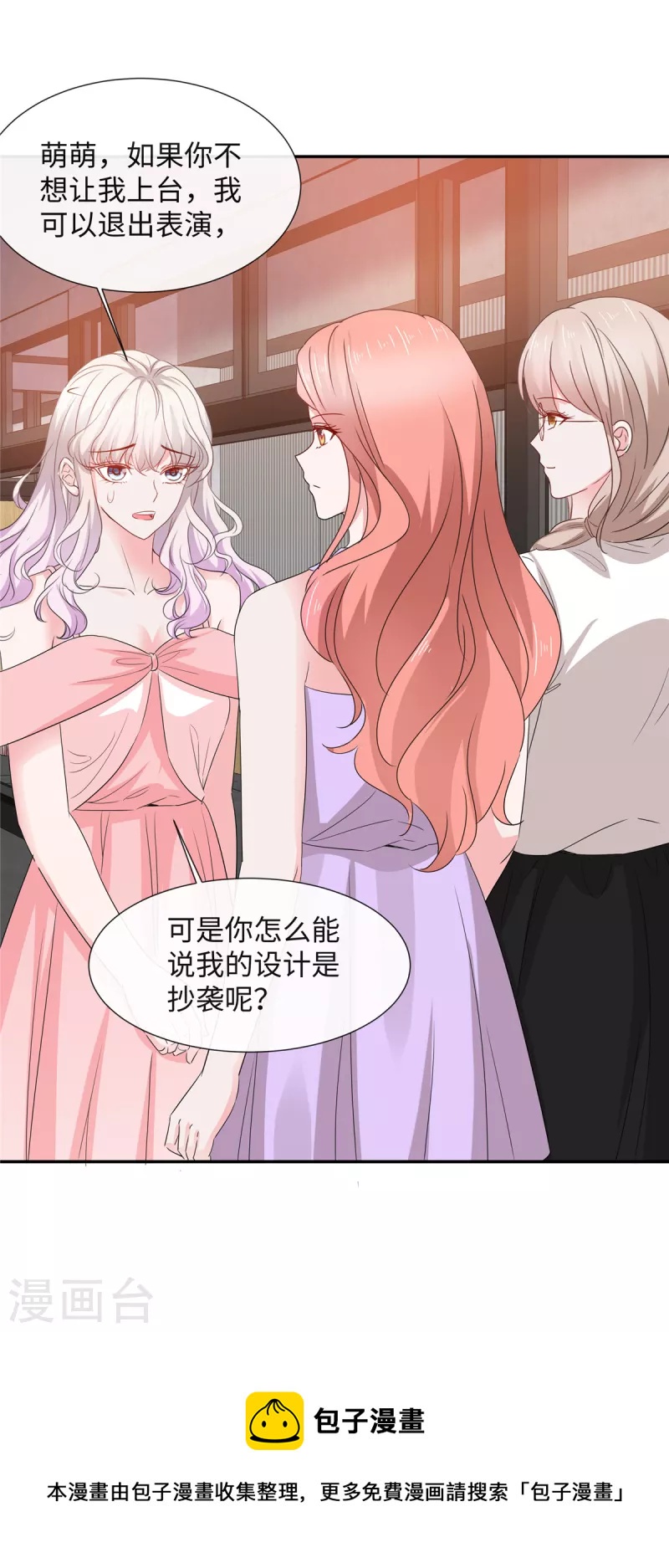 第36话 是抄袭的？23