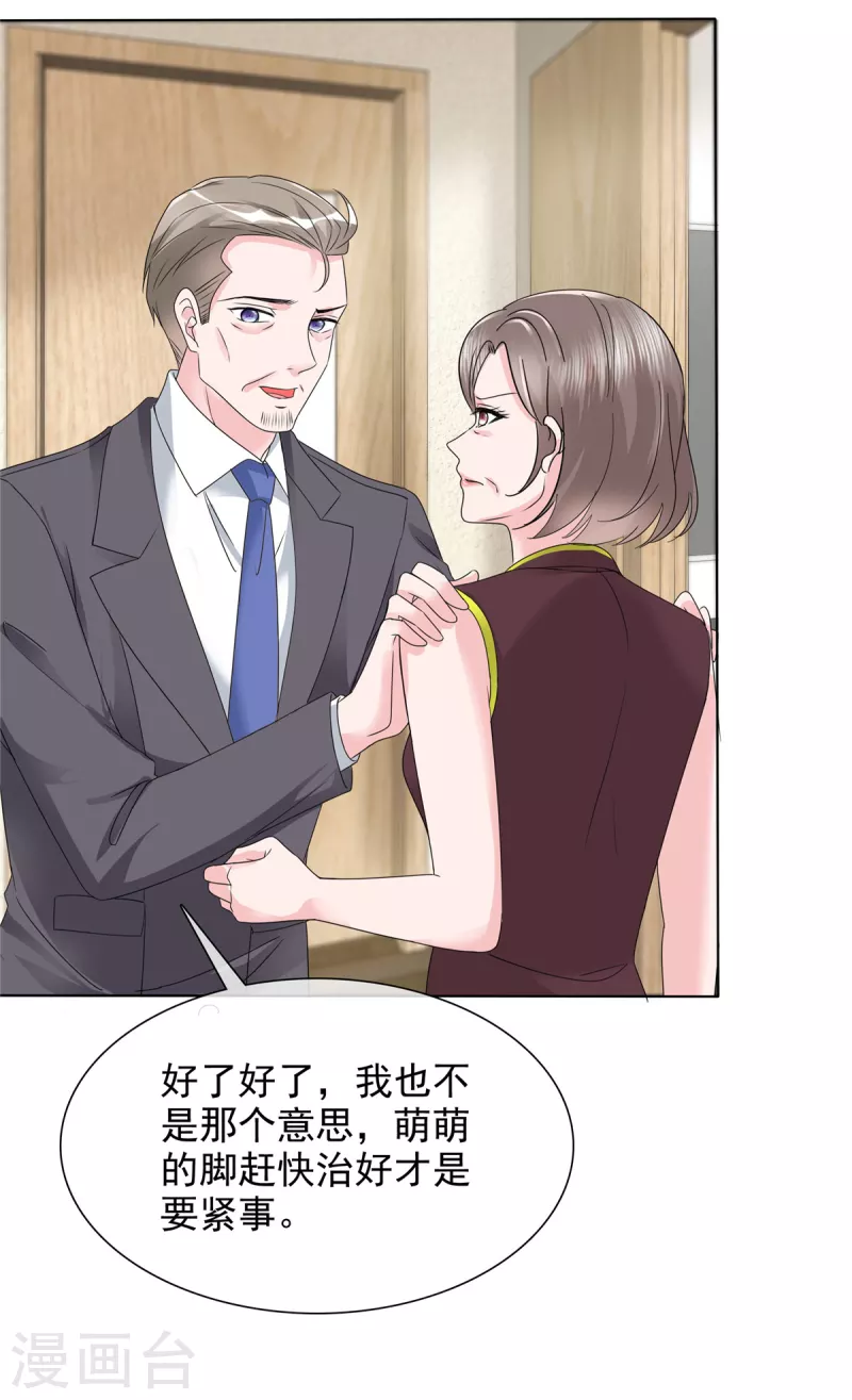 第14话 强势壁咚11