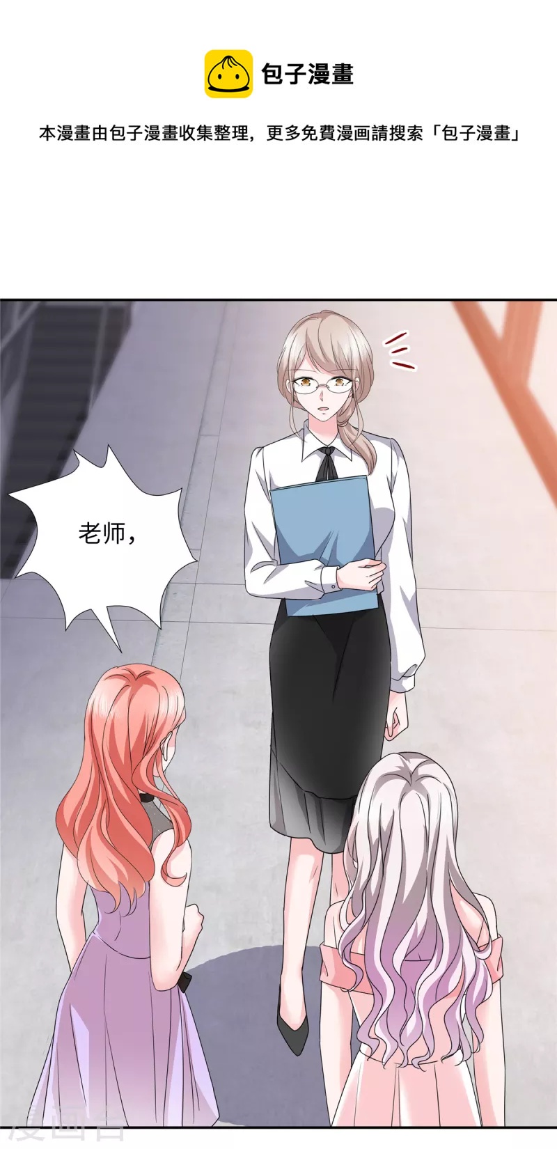 第36话 是抄袭的？19