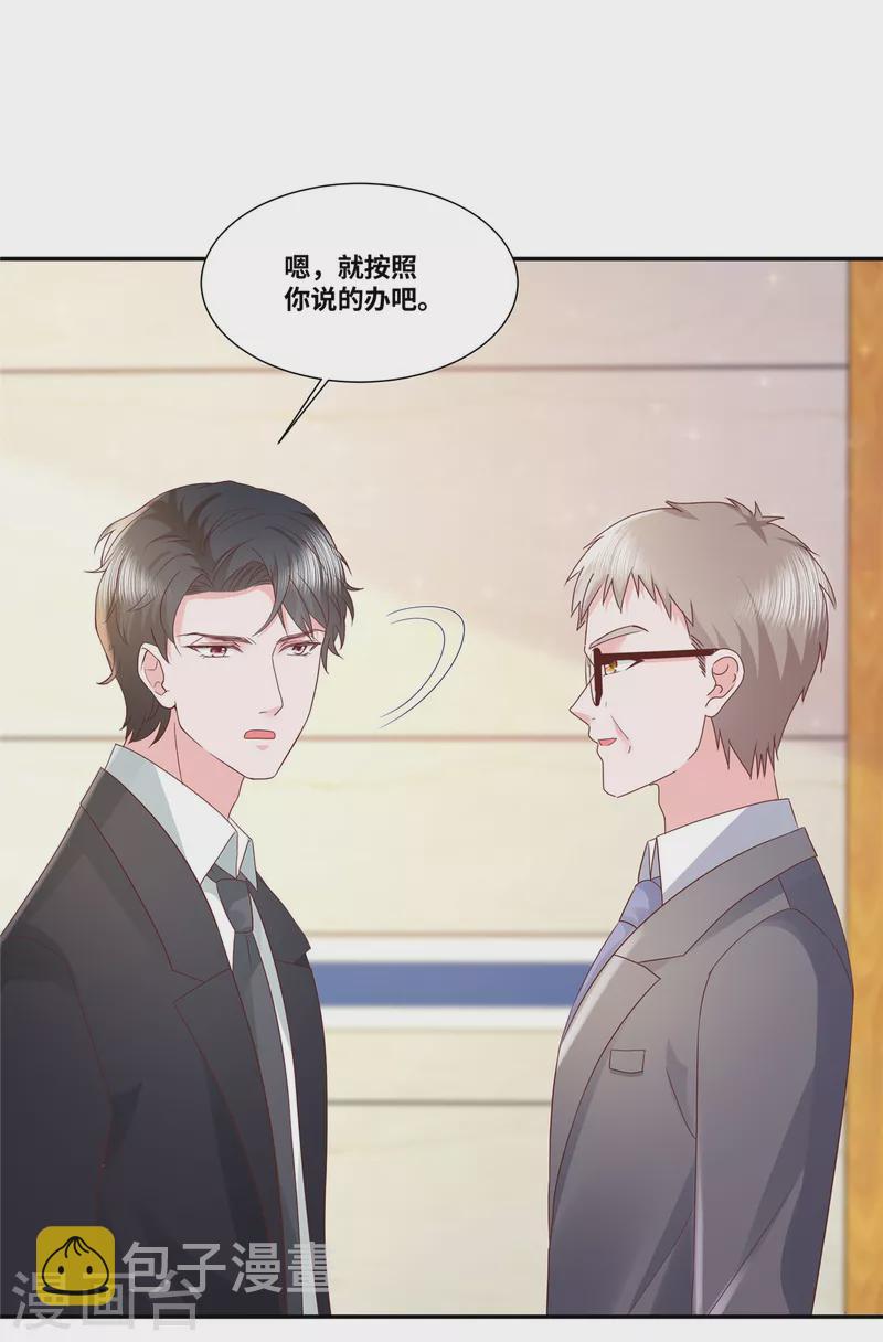 第41话 突然被抱走了？7