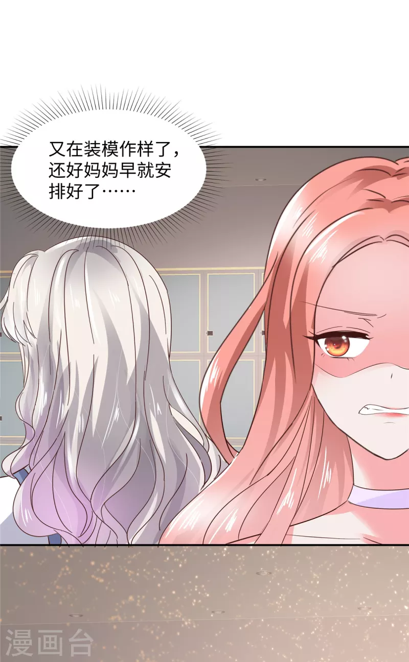 第36话 是抄袭的？8