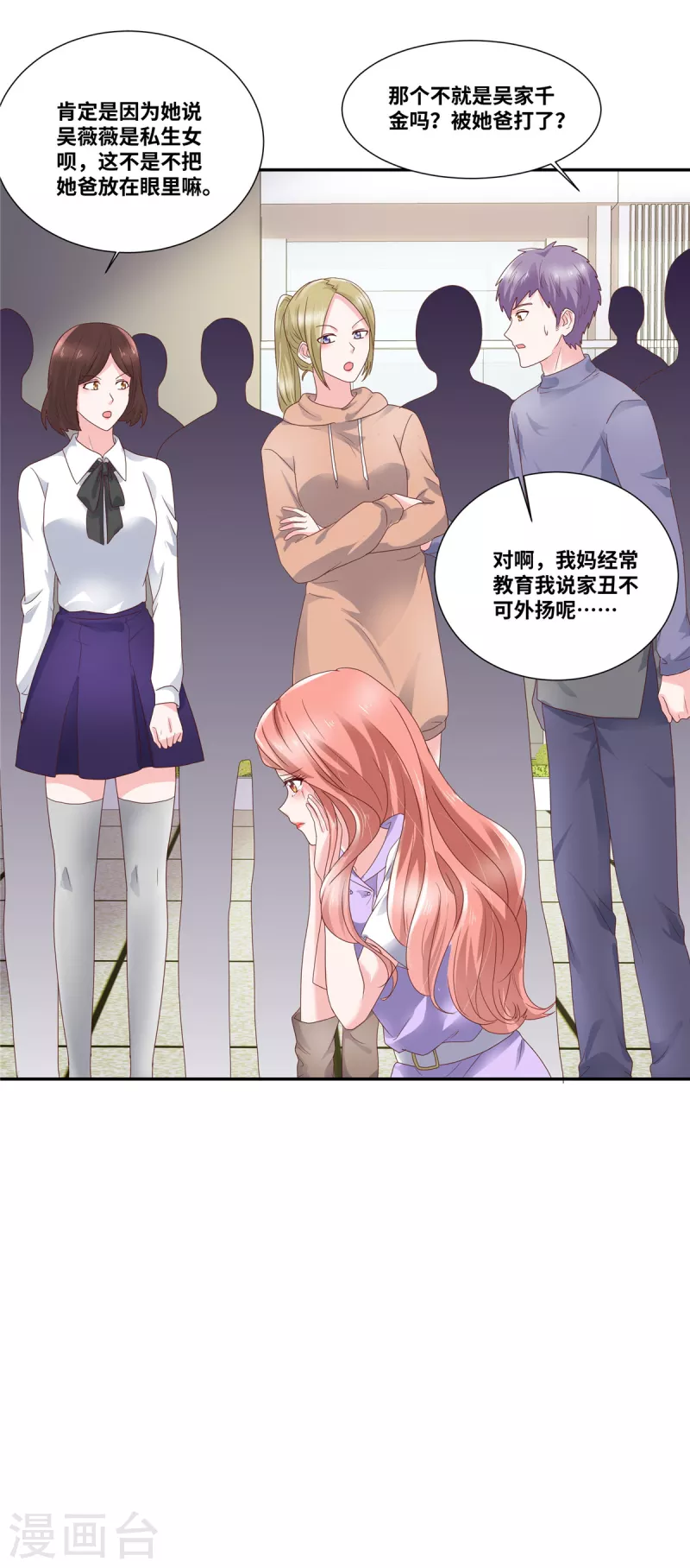 第48话 幸运的女人3