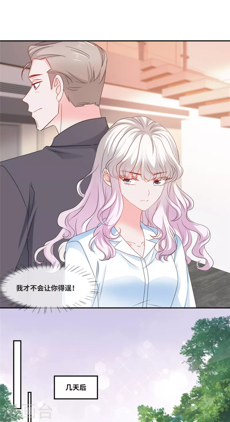 第76话 不会让你得逞5