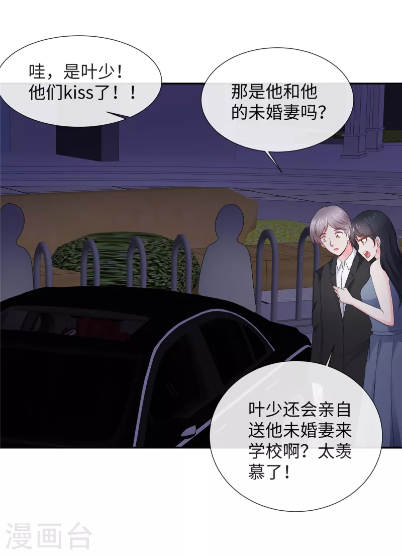 第32话 竟然心跳加速了！2